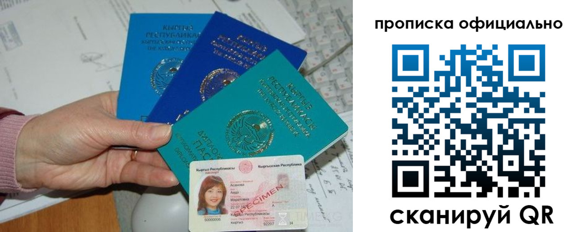 где прописаться в Жирновске