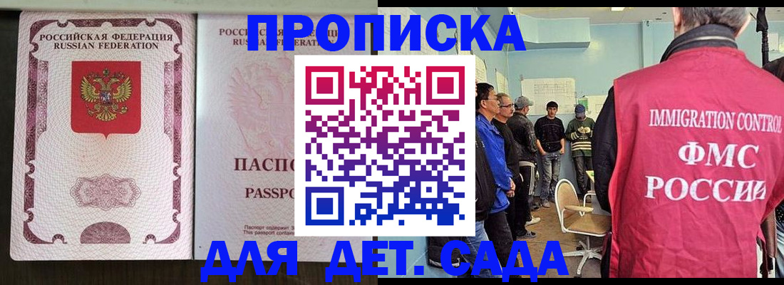 временная регистрация гарантия в Жирновске