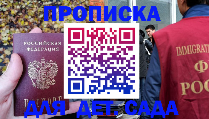 временная регистрация для всех в Жирновске