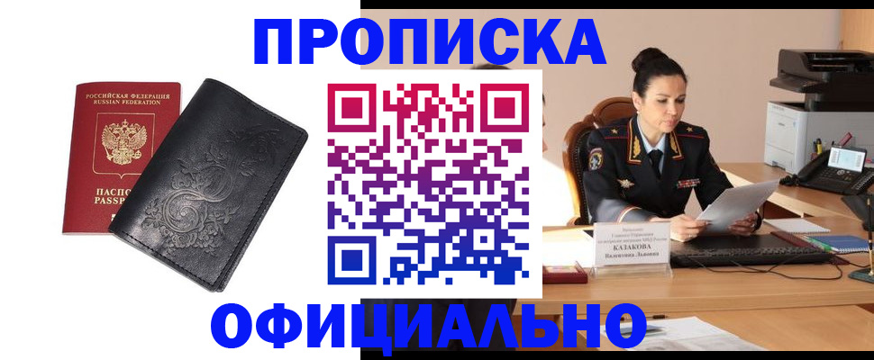 временная регистрация для всех в Жирновске