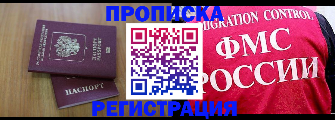 временная регистрация недорого в Жирновске