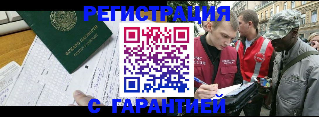 прописка иностранных граждан в Жирновске